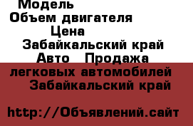  › Модель ­ Toyota Mark II › Объем двигателя ­ 2 000 › Цена ­ 70 000 - Забайкальский край Авто » Продажа легковых автомобилей   . Забайкальский край